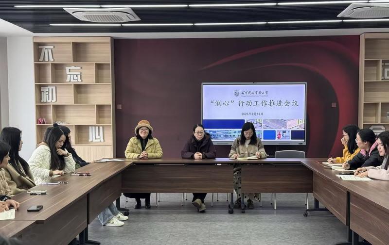 润心工作推进会议（3.13）.jpg